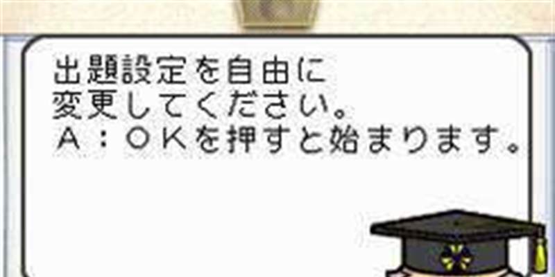 算盘DS