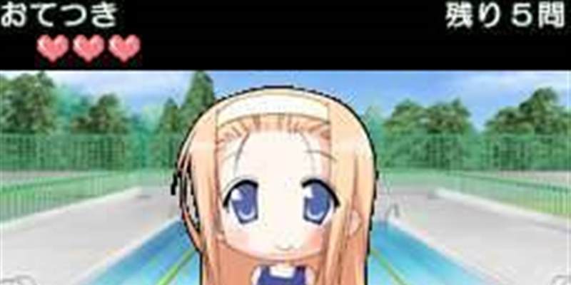 真·幸运星启程