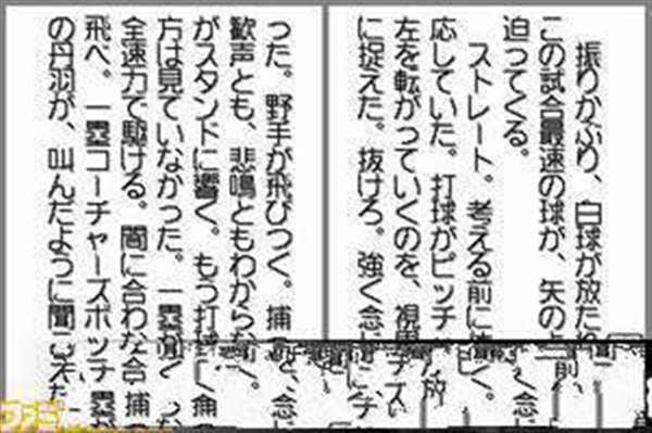 右脑锻炼DS七田式大人的速读训练