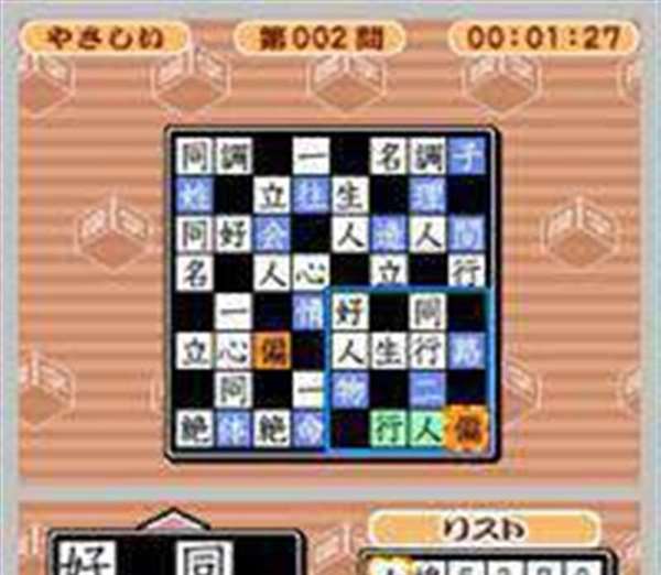 解谜系列Vol.13汉字解谜