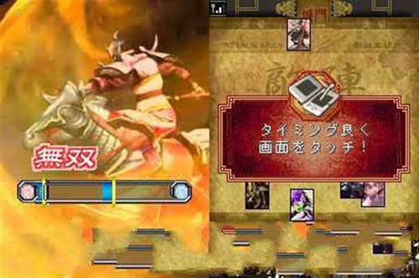 三国志大战DS