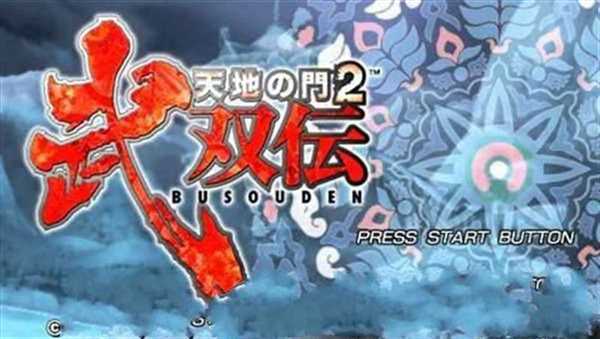 天地之门2武双传