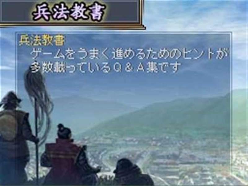 信长之野望DS