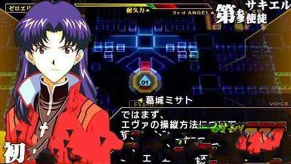 新世纪福音战士2人造世界