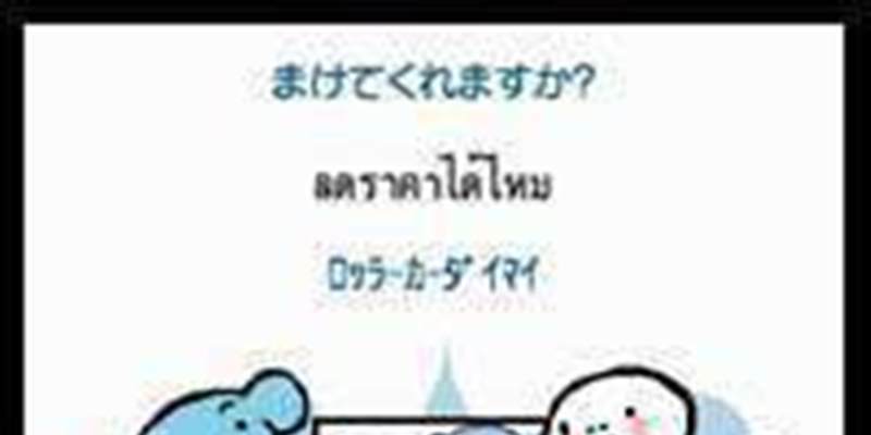 导游会话簿DS泰国版