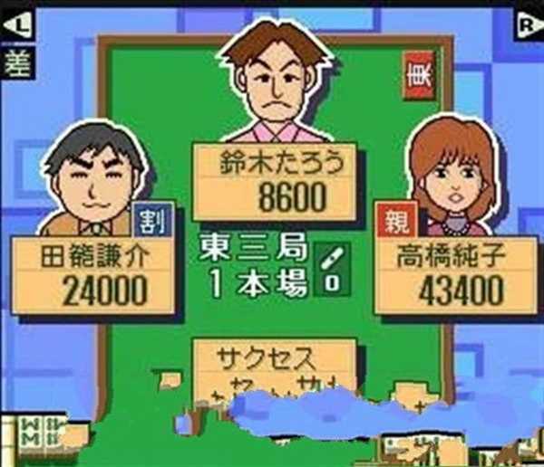 日本职业麻雀棋士会监修职业麻雀DS