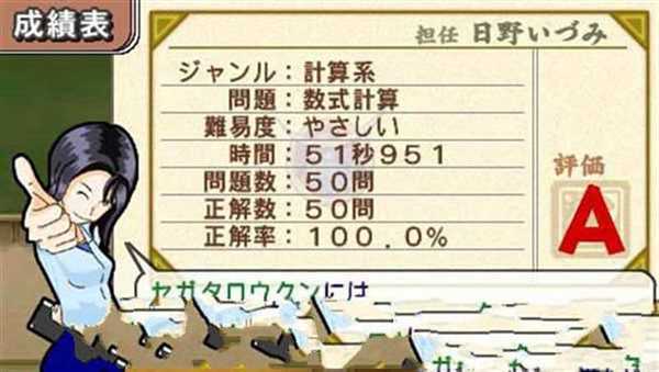川岛隆太教授监修脑力训练者