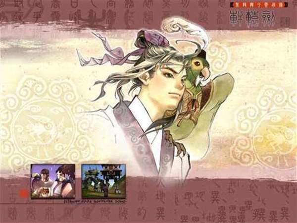 轩辕剑4：黑龙舞兮云飞扬