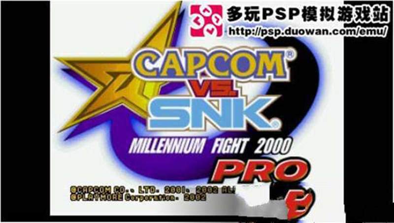 Capcomvs.SNK千年之战加强版（PS1）