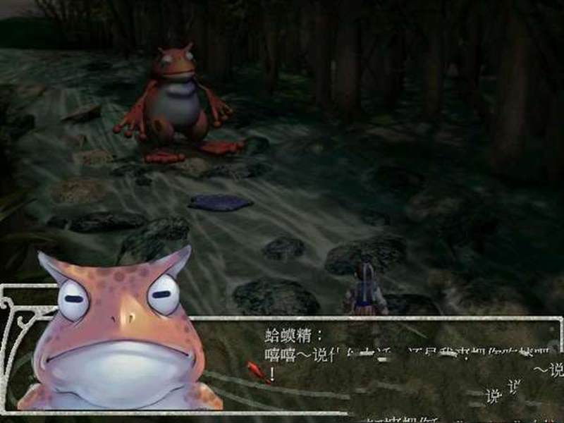 天地传说：鱼美人