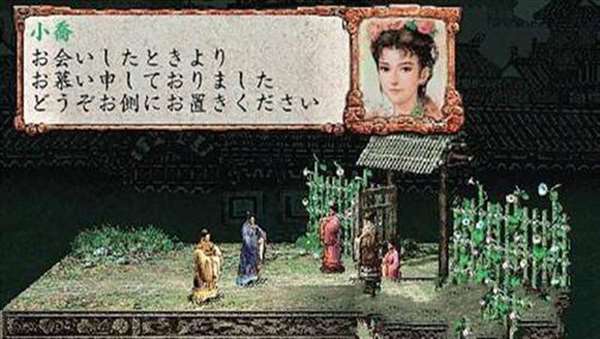 三国志8