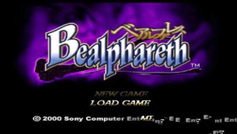 太阳帝国猎魔使/偶然之遗迹（PS1）