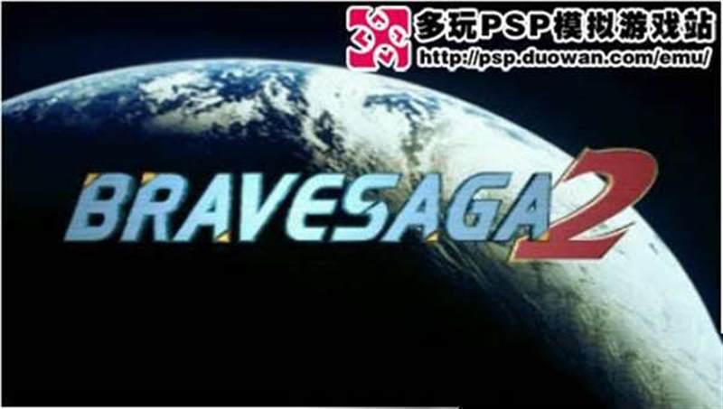 勇者传说2（PS1）