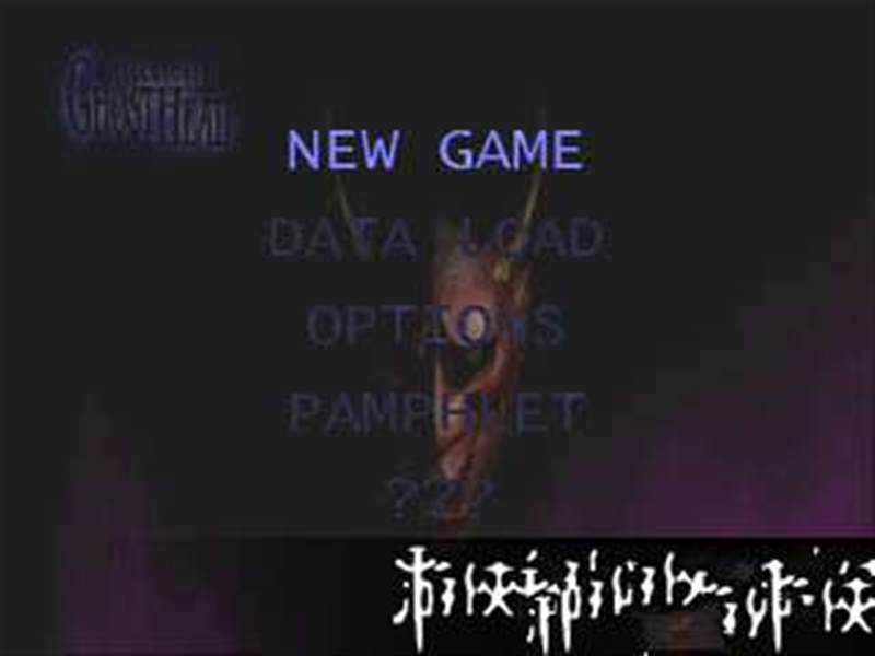 钟楼惊魂2（PS1）