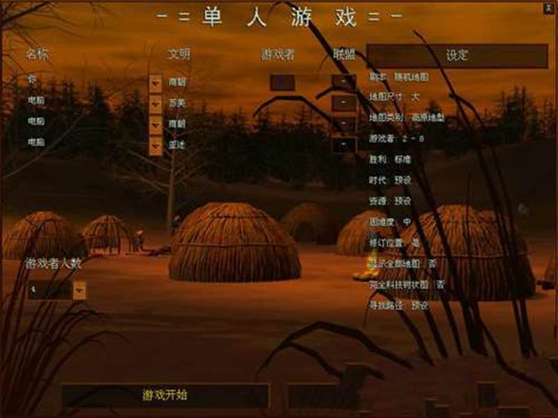 帝国时代之罗马复兴