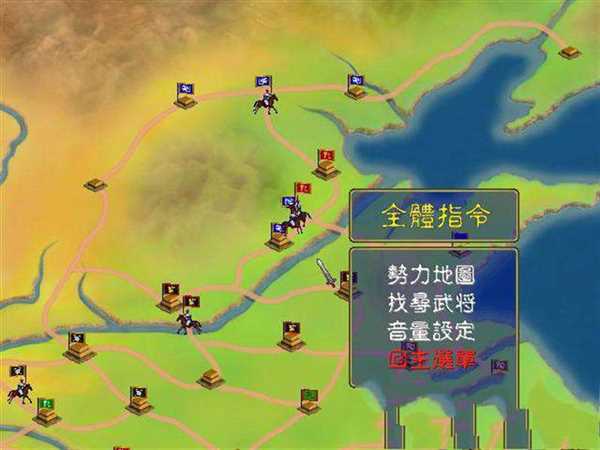 三国群英传1