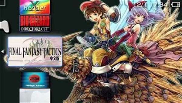 最终幻想战略版（PS1）