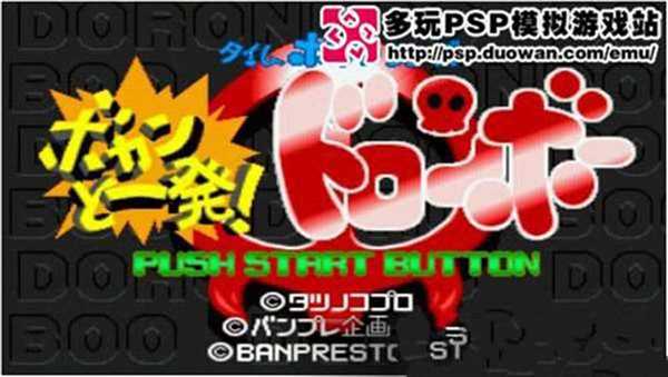 小双侠时间飞船（PS1）