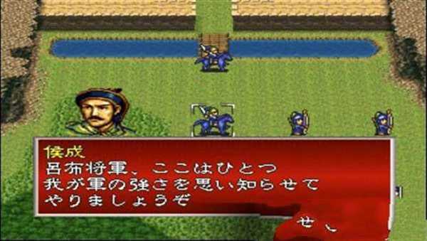 三国志英杰传（PS1）