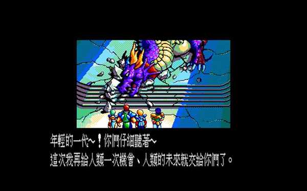 英雄传说1：龙的传人