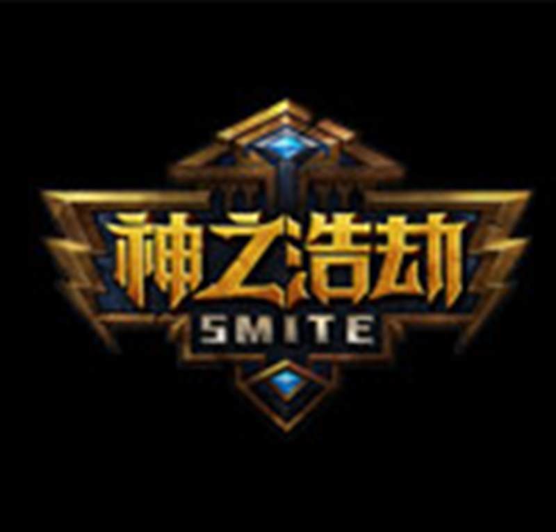 神之浩劫