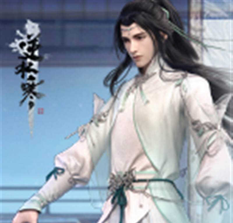 逆水寒