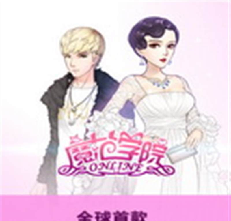 范冰冰魔范学院