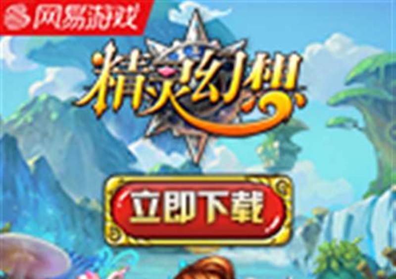 精灵幻想