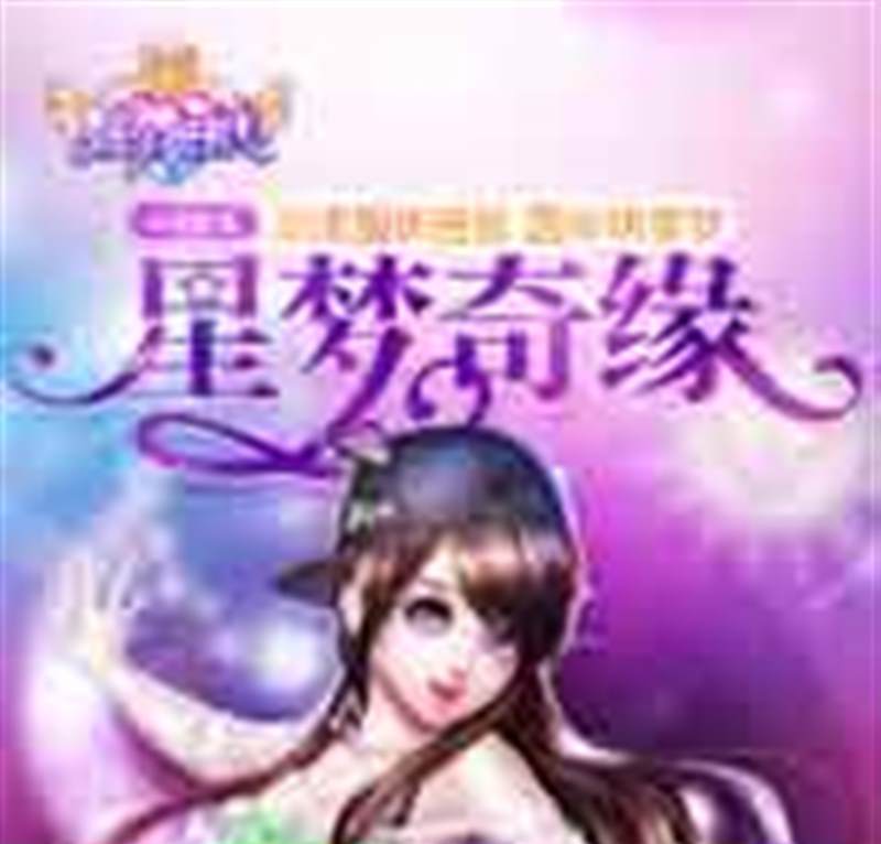 炫舞时代