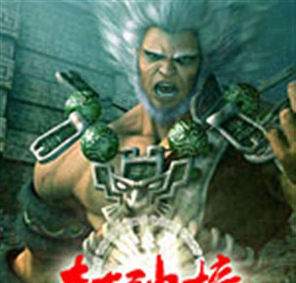 封神榜国际版