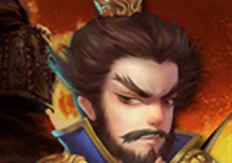 君临天下