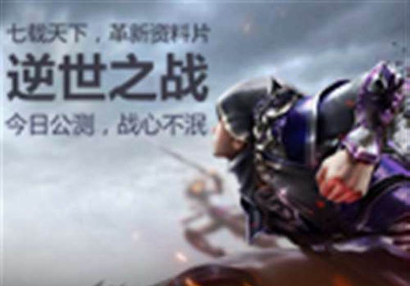 天下3