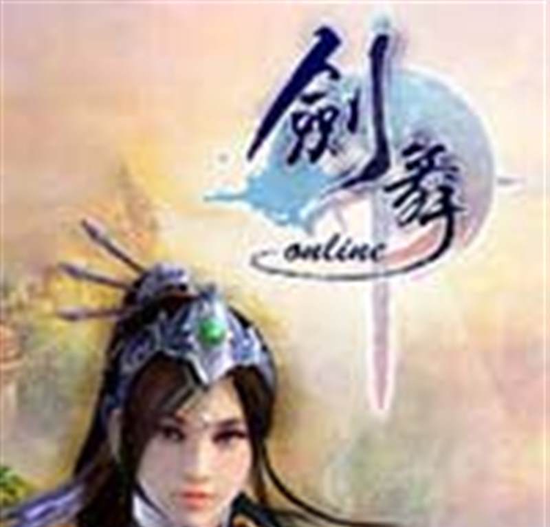 剑舞