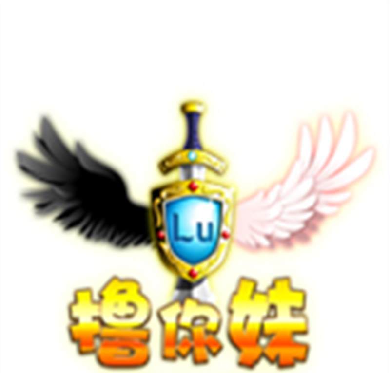 撸你妹-撸啊撸lol