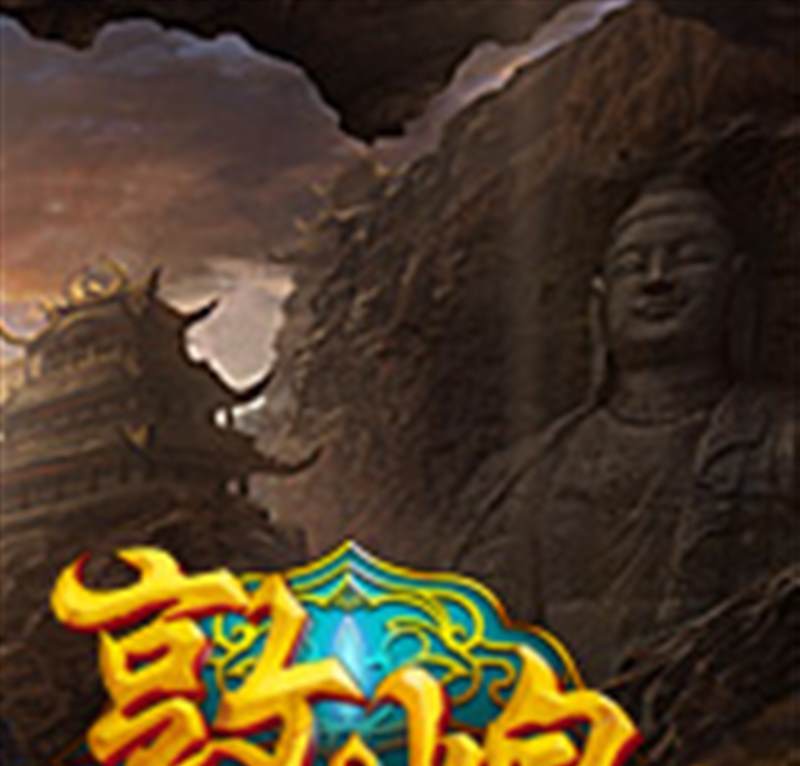 敦煌
