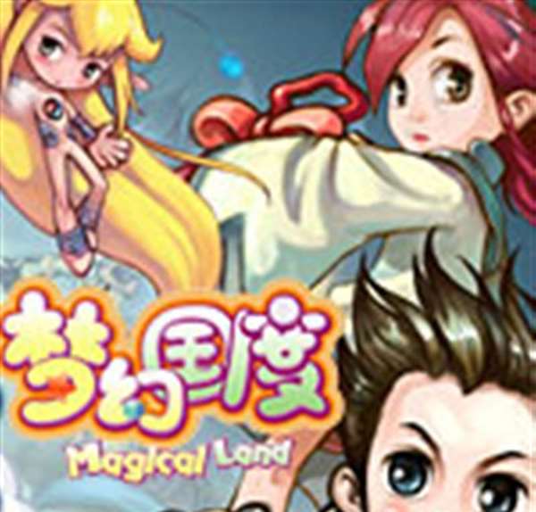 梦幻国度