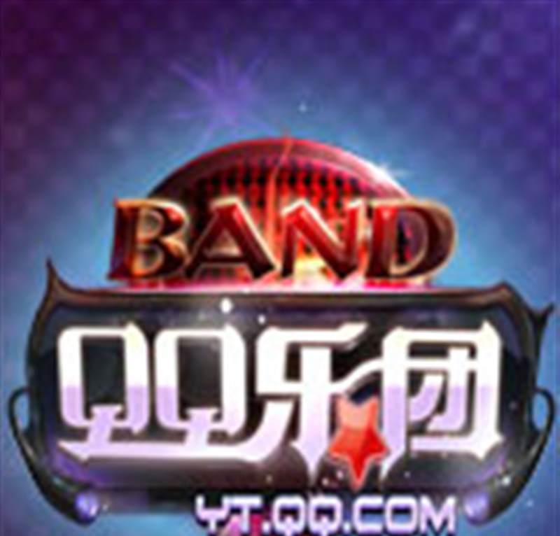 QQ乐团