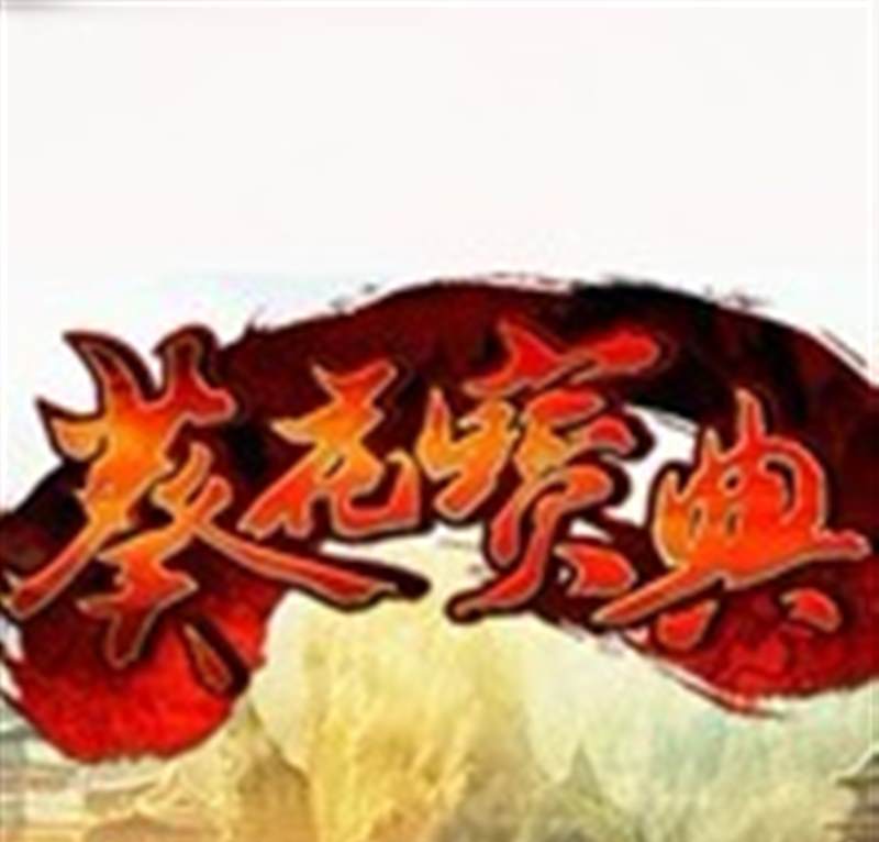 葵花宝典