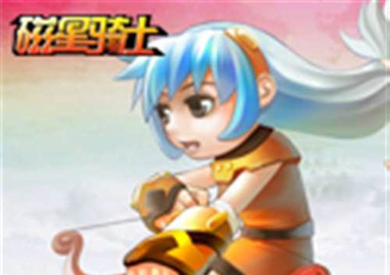 磁星骑士