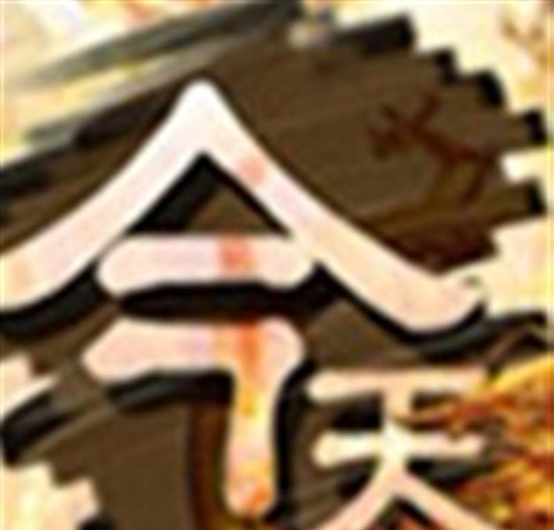 今天