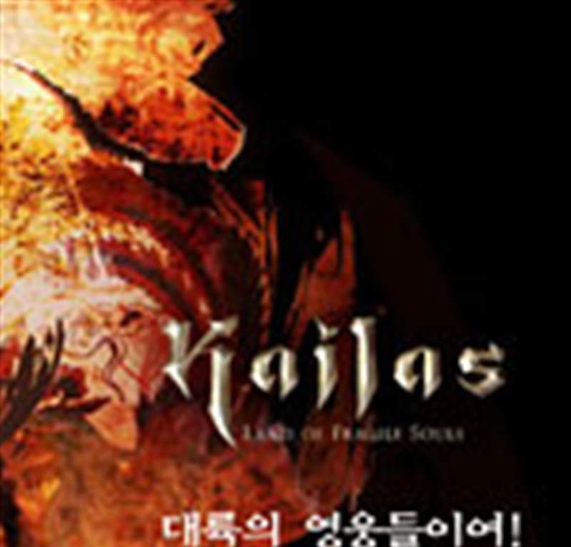 Kailas