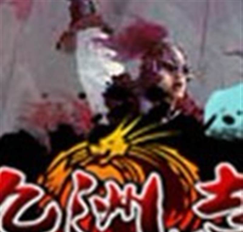 九洲志
