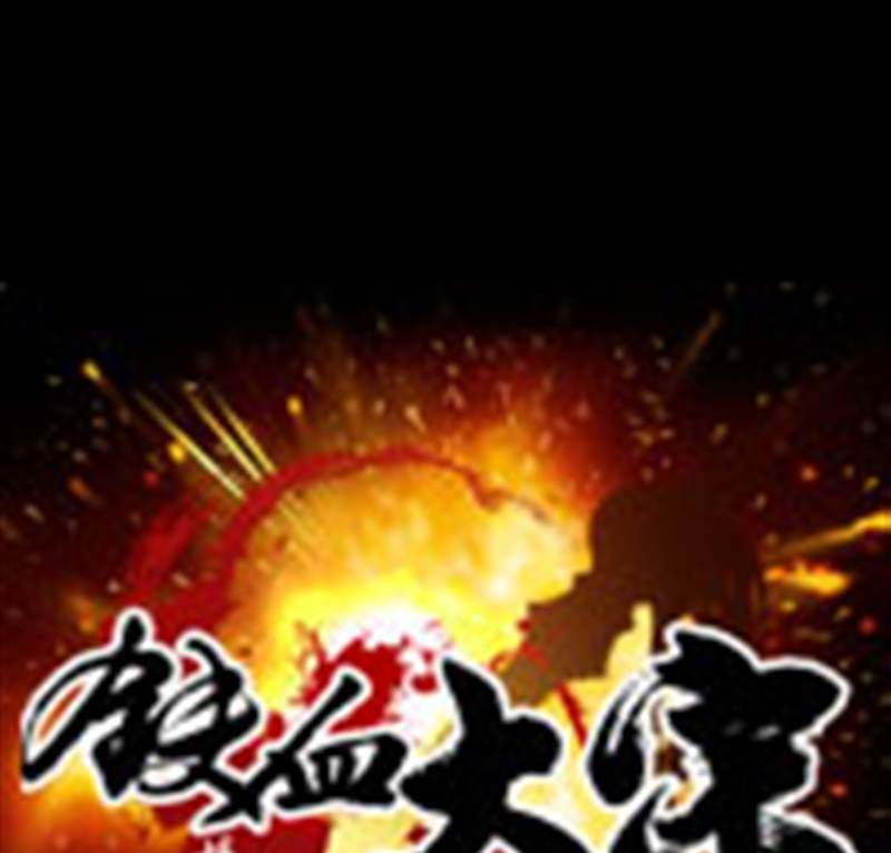 铁血大宋