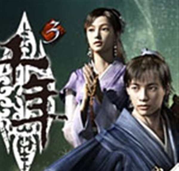 千年3