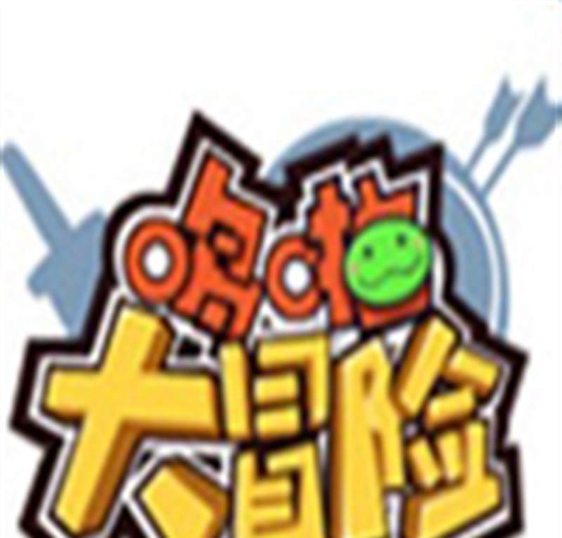哆啦大冒险