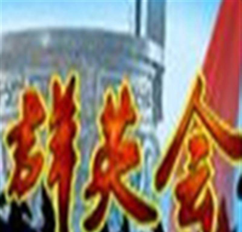 群英会