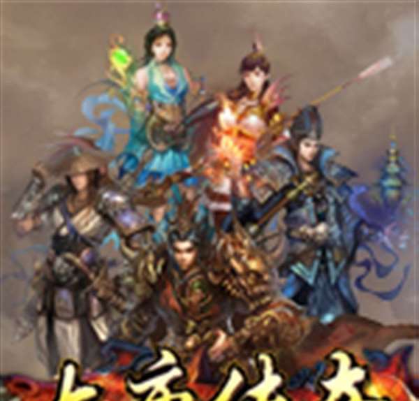 大唐传奇