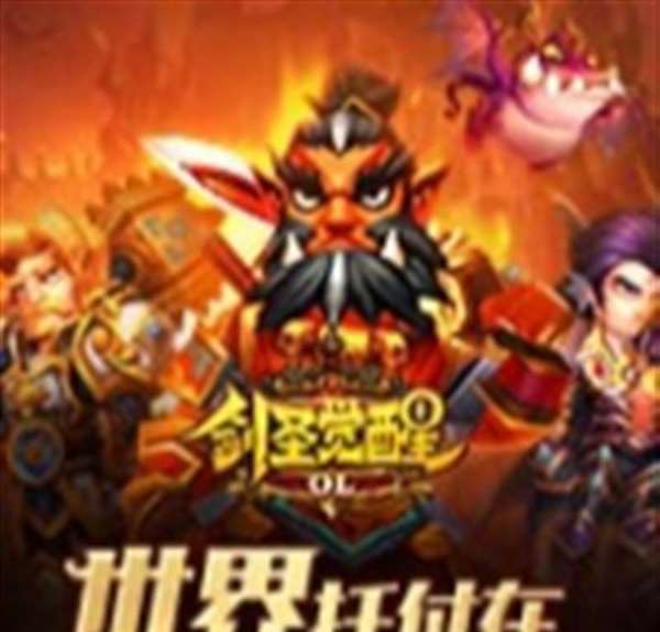 剑圣觉醒OL
