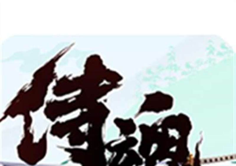 侍魂：胧月传说