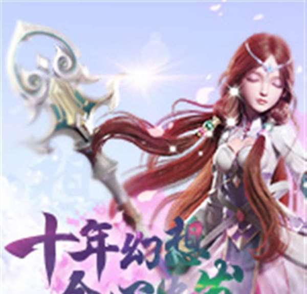 自由幻想手游